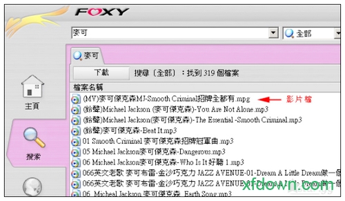 foxy繁体免费