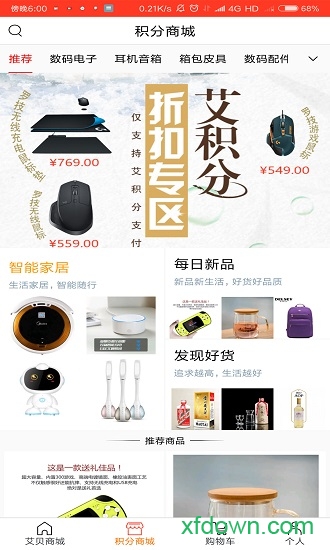 艾贝网盈app