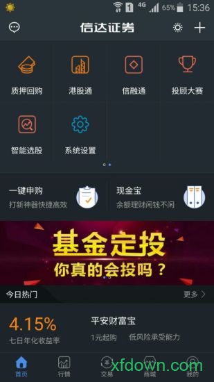 信达证券app