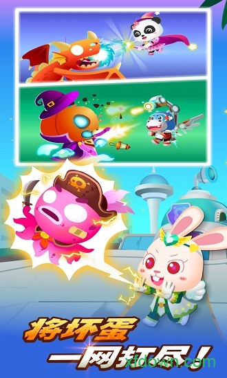 奇妙超级英雄免费