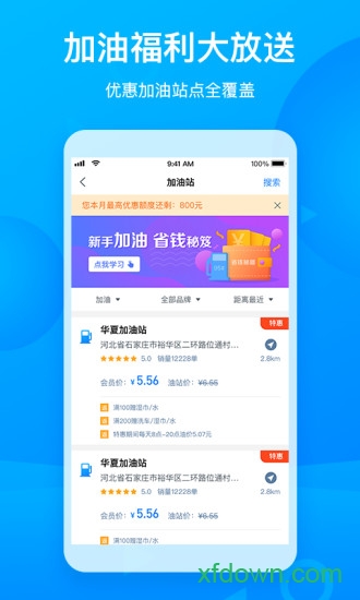 车舵主app