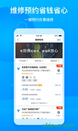 车舵主app