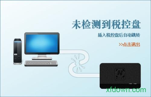 金税盘最新
