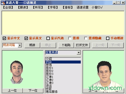 英语八哥英语学习软件