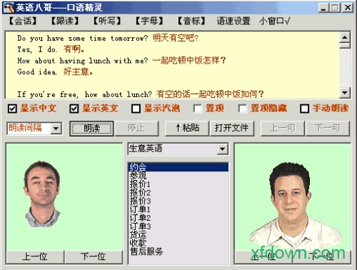 英语八哥英语学习软件