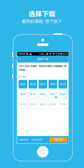简单学习网app