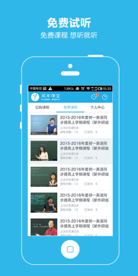 简单学习网app