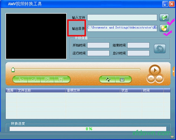 amv格式转换器免费版
