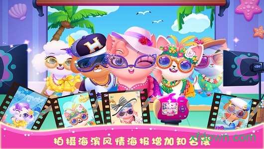 天才宠物海滨秀