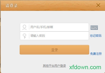 畅言教学系统免费