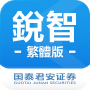 国泰君安锐智版交易软件