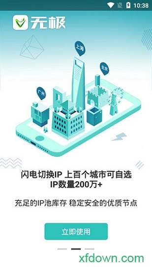 无极app