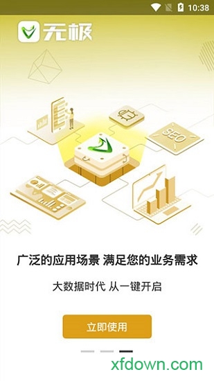 无极app