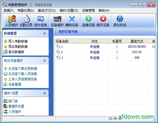 中控考勤机软件