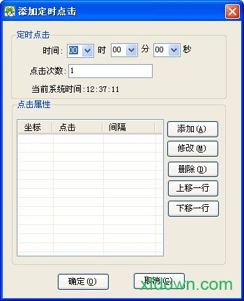 华华鼠标自动点击器