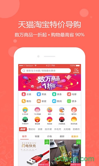 一折特卖app