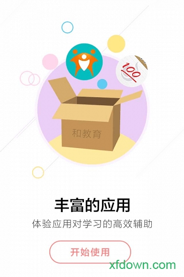 广西和教育app