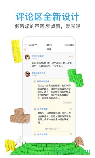 新浪游戏app