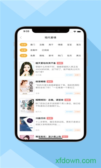 零点书院手机版