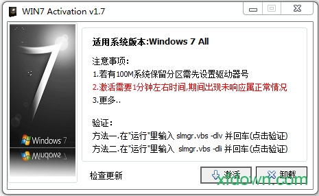 win7 activation免费