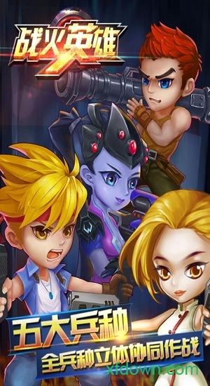 战火英雄汉化版手游