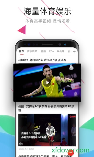 直播tv app