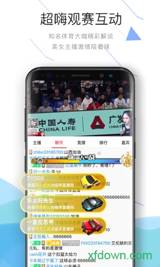 直播tv app