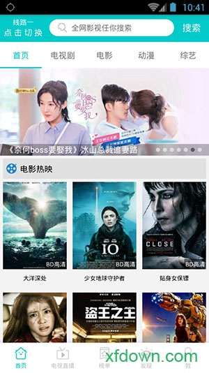 大象影视app