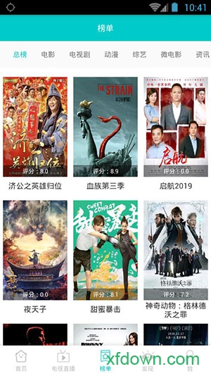 大象影视app