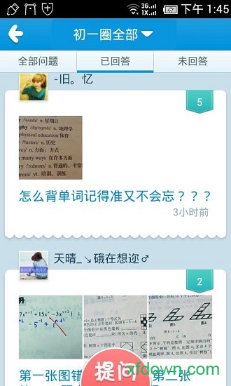作业帮帮圈app免费