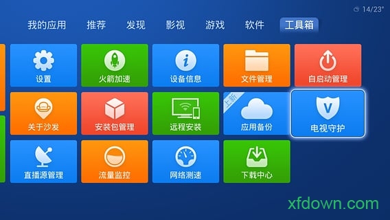 沙发管家tv版官方