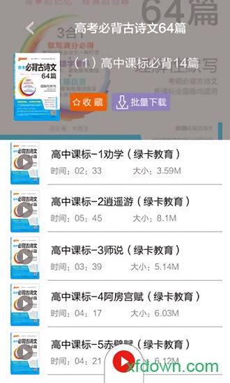 绿卡图书软件