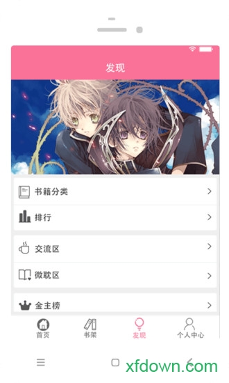 耽美小说大全app