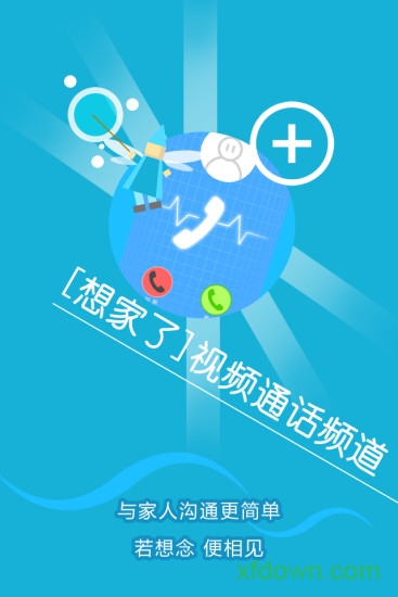 天翼飞young手机app