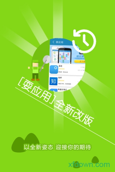 天翼飞young手机app