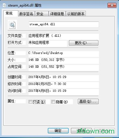 steam_api64.dll文件