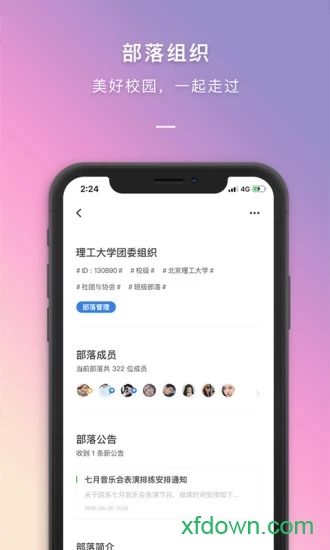 到梦空间app
