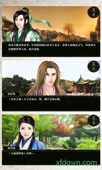 家族史橙光游戏