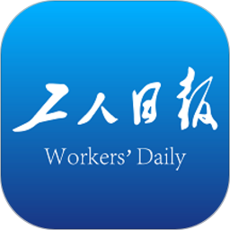 工人日报app官方
