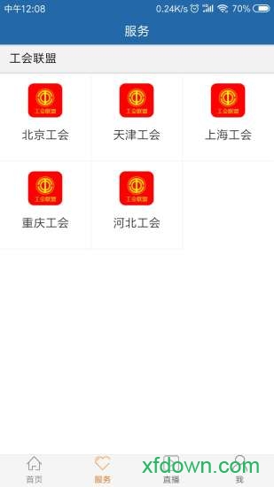 工人日报app官方