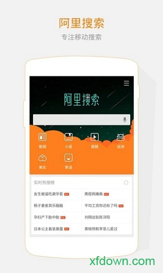 神马搜索app