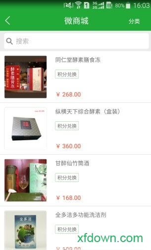 单词突击赢软件