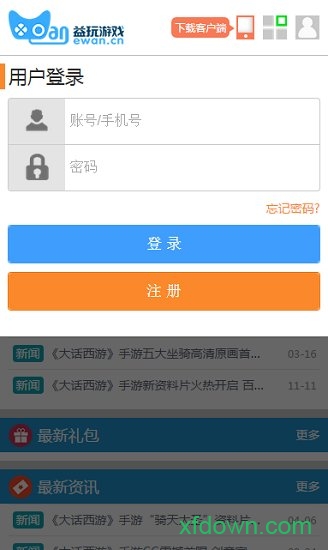 益玩游戏助手app