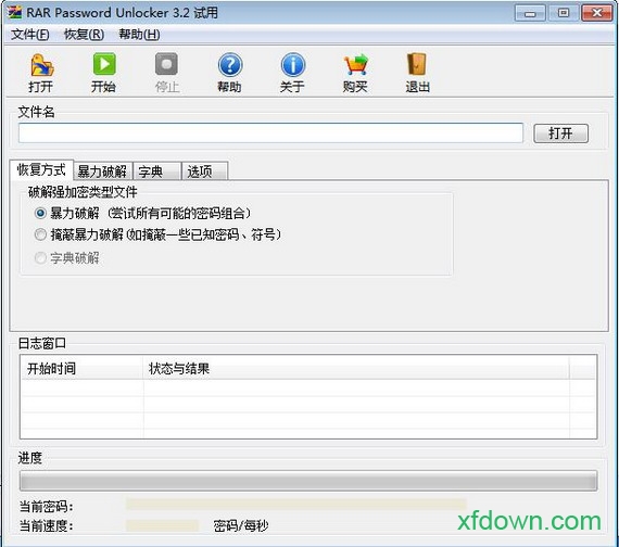 rar暴力破解器免费