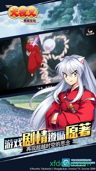 犬夜叉奈落之战手游