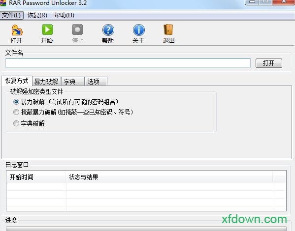 winrar密码破解器工具