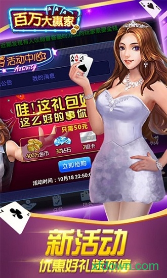 百万大赢家百度版