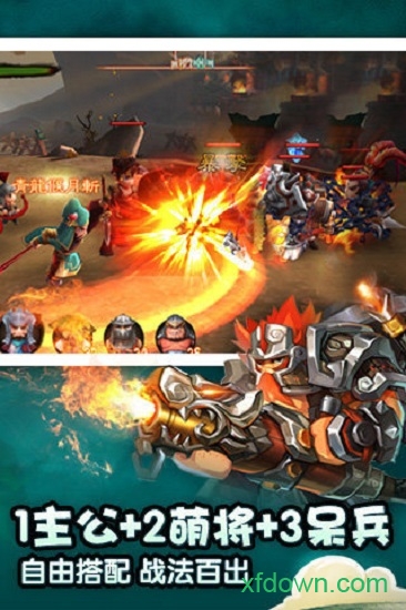 萌将冲冲冲手游