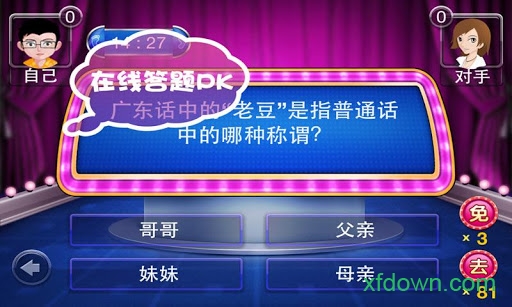 一战到底app官方