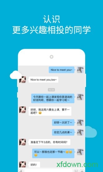 韦博英语app